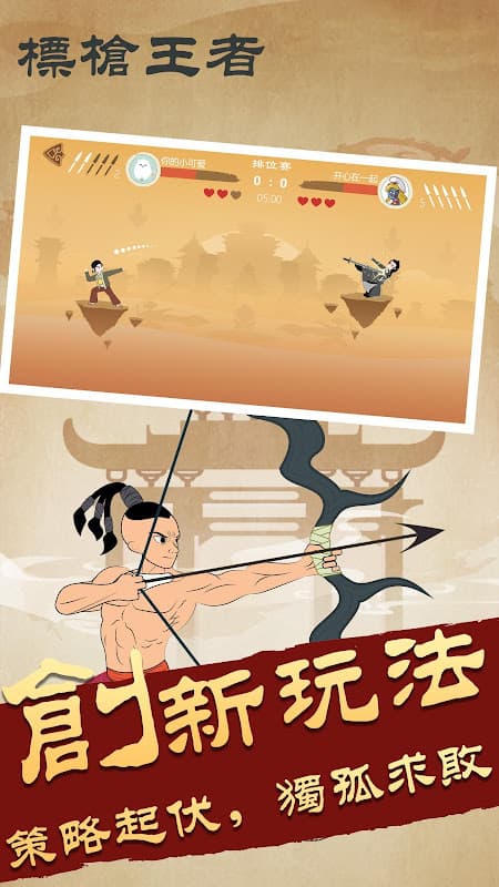 Javelin Master screenshot 4