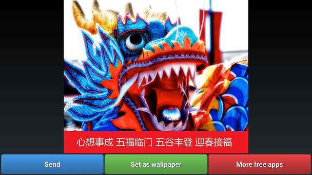 Lunar New Year Greetings screenshot 5