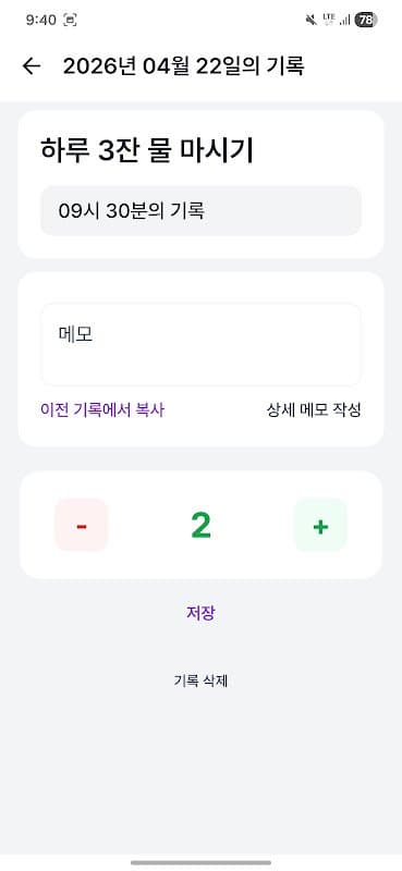 OX 캘린더 - 초간단한 기록 달력 screenshot 4