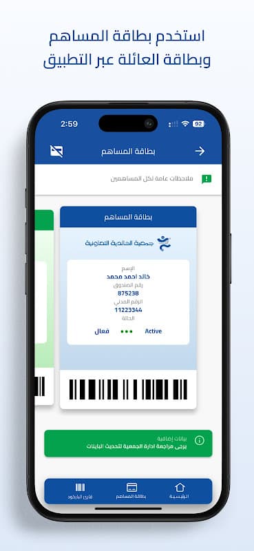 جمعية الخالدية التعاونية screenshot 4