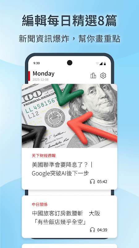 天下雜誌每日報 screenshot 1