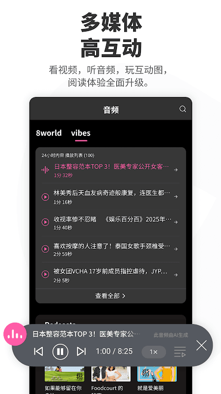8world screenshot 4