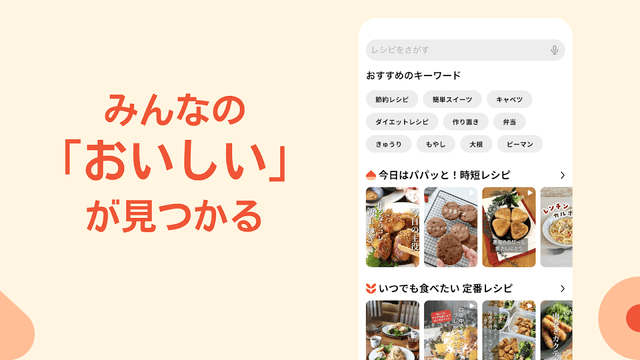 クラシル - 料理をレシピ動画で簡単に screenshot 2