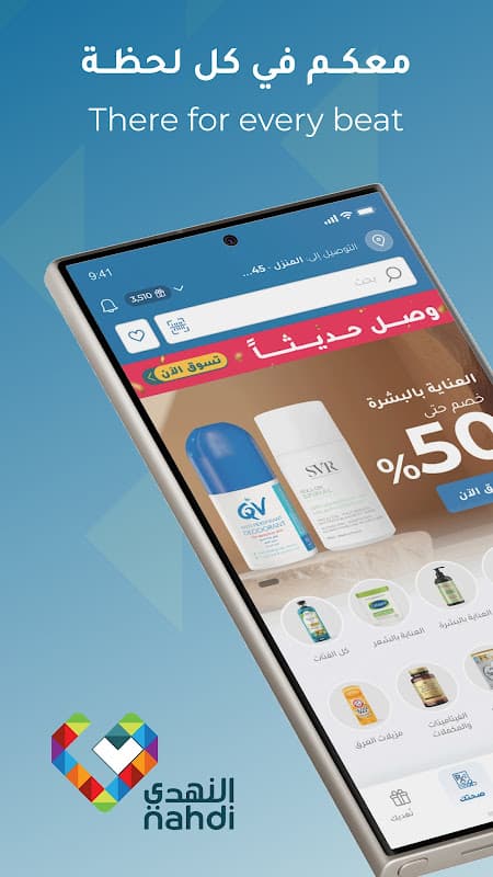 Nahdi screenshot 1