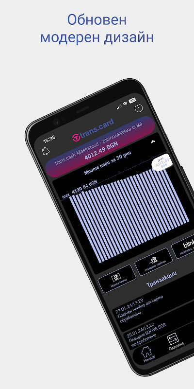 Transcard Mobile screenshot 6