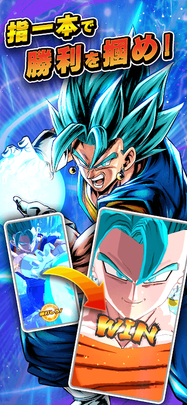 ドラゴンボール レジェンズ screenshot 4