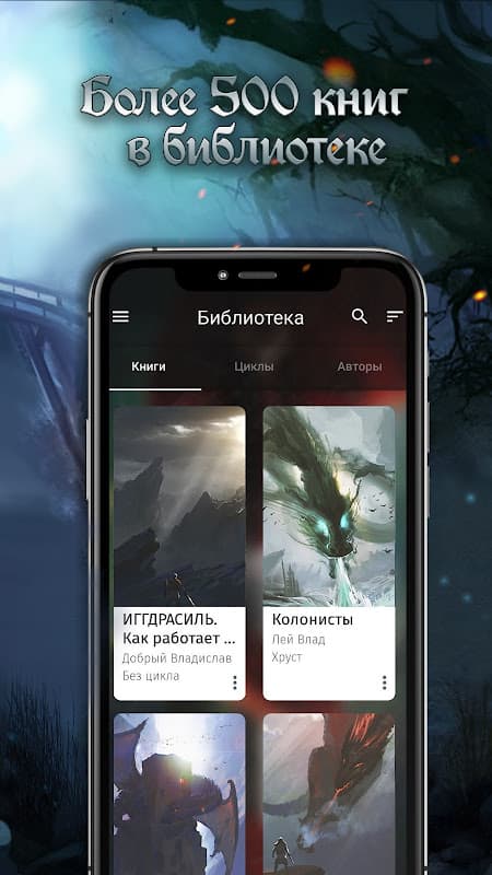 Читай книги: LitRPG screenshot 2