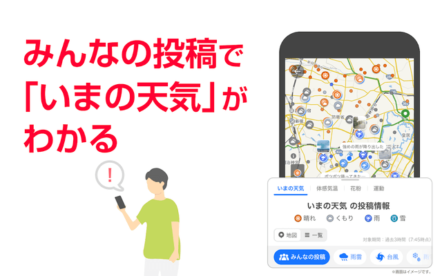 Yahoo! JAPAN screenshot 2