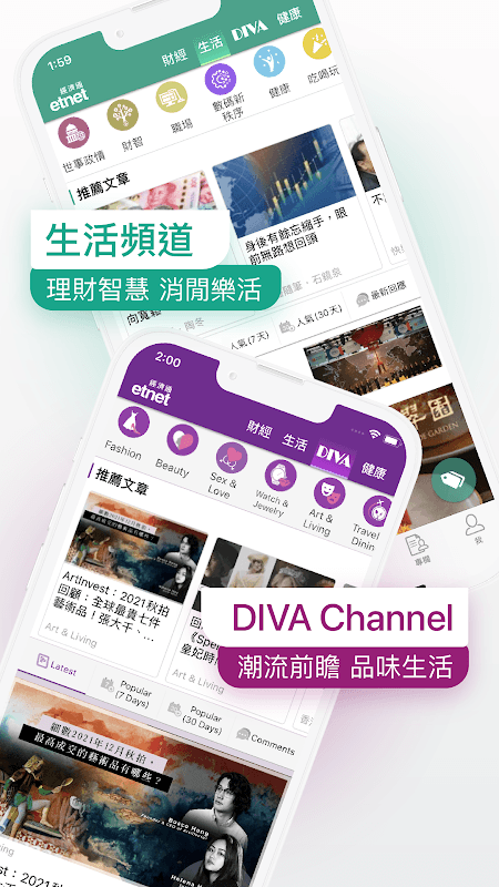 etnet 財經·生活 經濟通 screenshot 6
