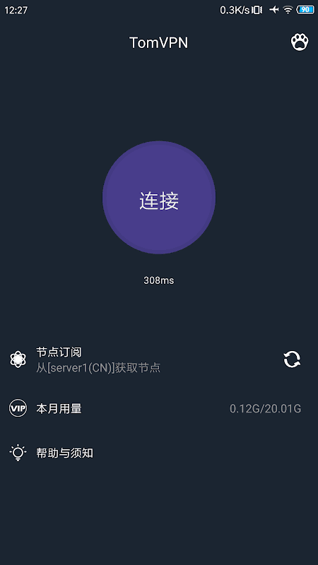 TomVPN- fast stable simple VPN screenshot 1