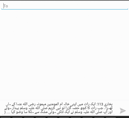 Sahih Bukhari - Urdu screenshot 6