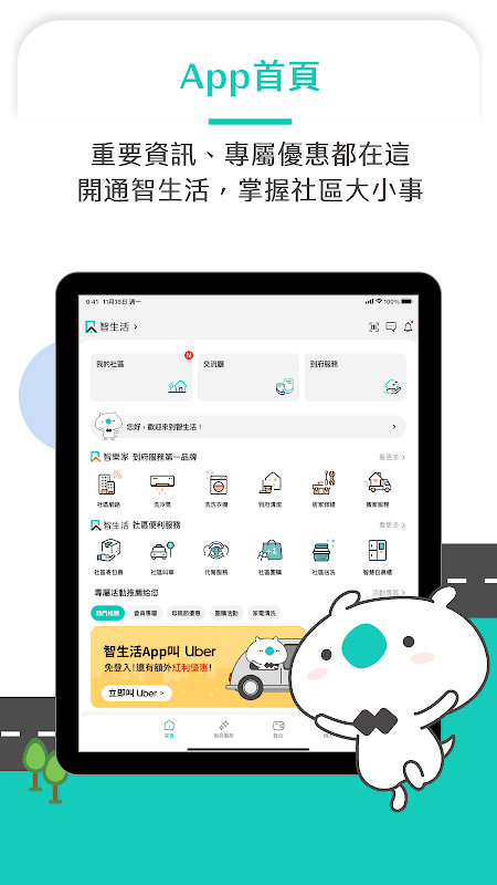 智生活 screenshot 6