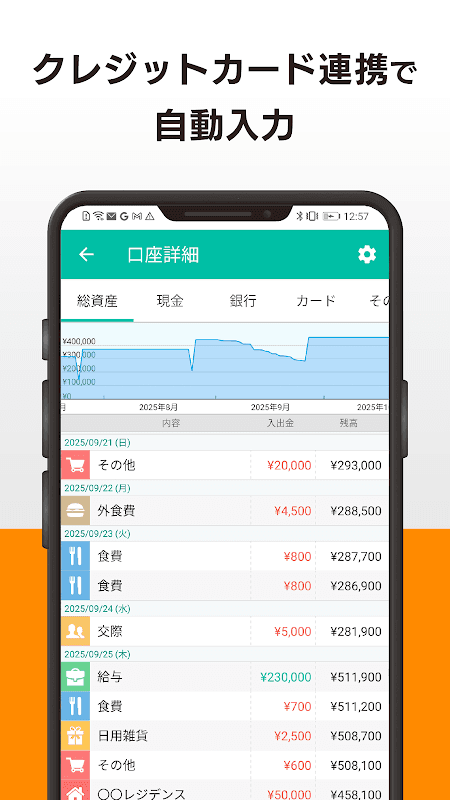 家計簿 Dr.Wallet-レシートポイ活で家計簿を記録 screenshot 3