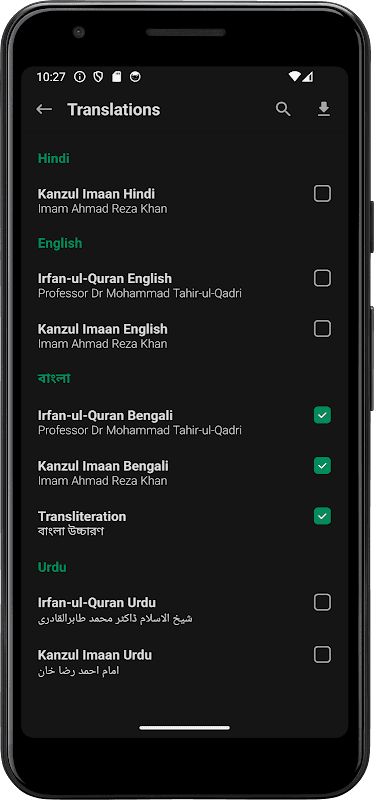 Al-Quran screenshot 4