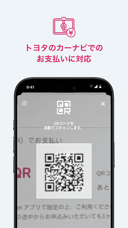 TOYOTA Wallet（トヨタウォレット） screenshot 5