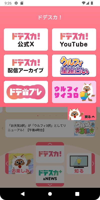 ウルフィアプリ screenshot 6