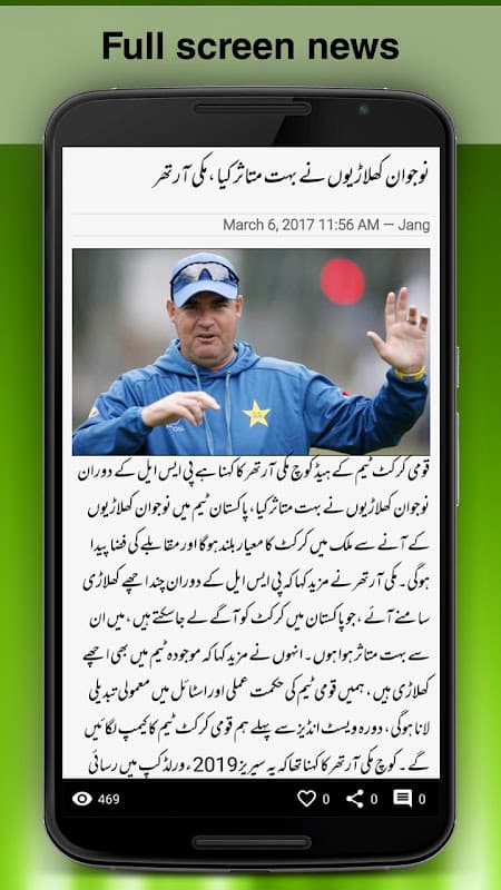 Urdu News - اردو خبریں screenshot 5