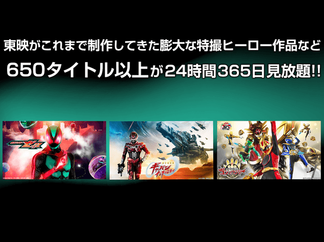 東映特撮ファンクラブ screenshot 5