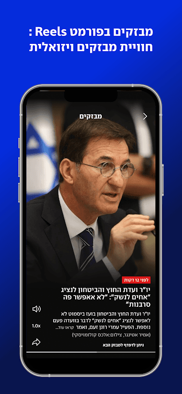 ynet screenshot 6
