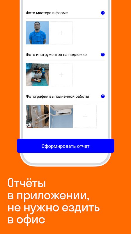 Руки бэкофис: работа для профи screenshot 6