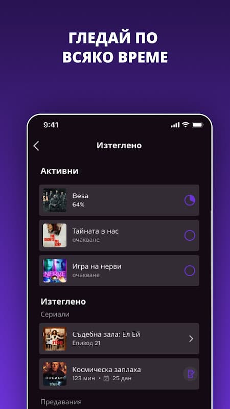 VOYO.BG screenshot 3