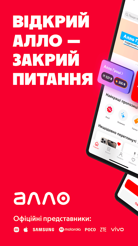 Allo: Mobile online market screenshot 1
