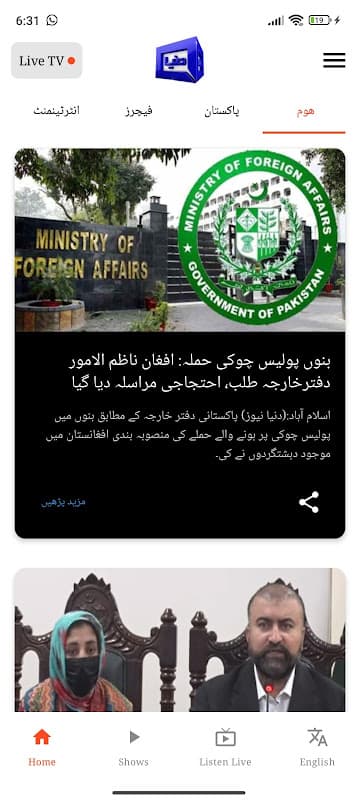 DUNYANEWS Dunya tv screenshot 4