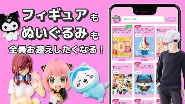 Online claw machine [OSHIKURE] screenshot 2