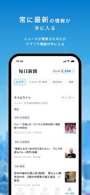 毎日新聞ニュース screenshot 6