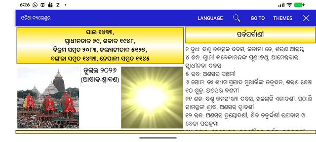 Odia (Oriya) Calendar screenshot 4
