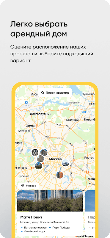ДОМ.РФ Аренда жилья screenshot 3