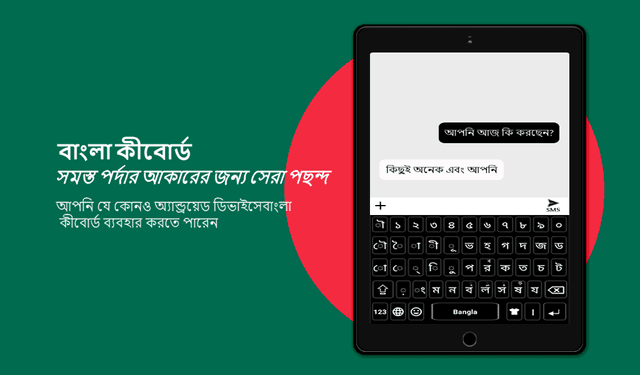 Bangla Color Keyboard 2018: Bangladeshi Language screenshot 5