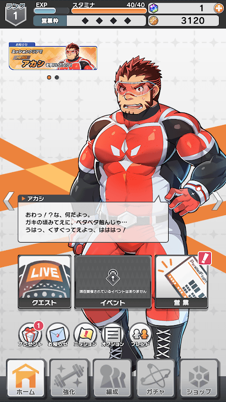 LIVE A HERO screenshot 4