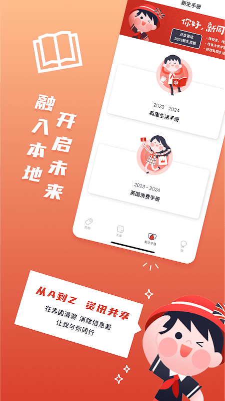Red Scarf - 你的英国生活必备APP screenshot 4