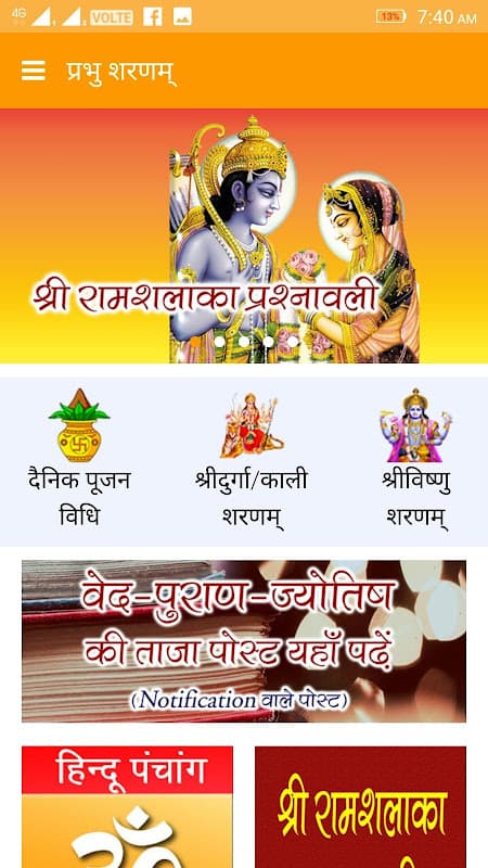 Prabhu Sharnam screenshot 2
