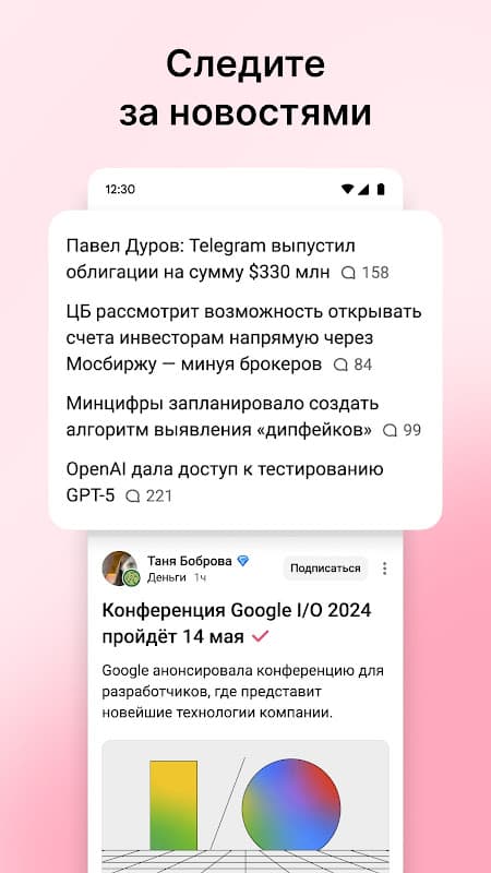 vc.ru — стартапы, бизнес, вакансии, криптовалюты screenshot 4