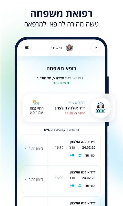 כללית screenshot 3