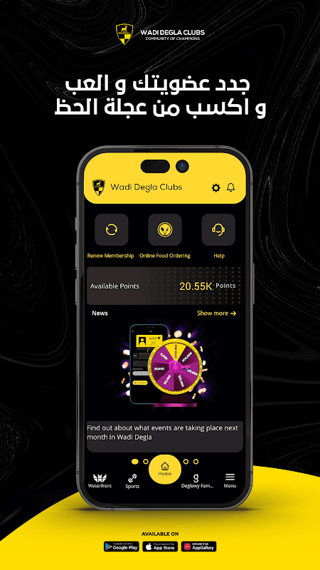 Wadi Degla Clubs screenshot 4