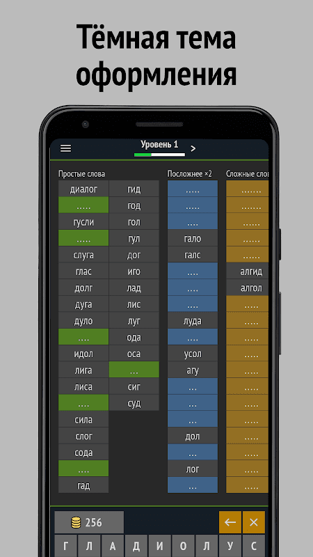 Слова из слова screenshot 4