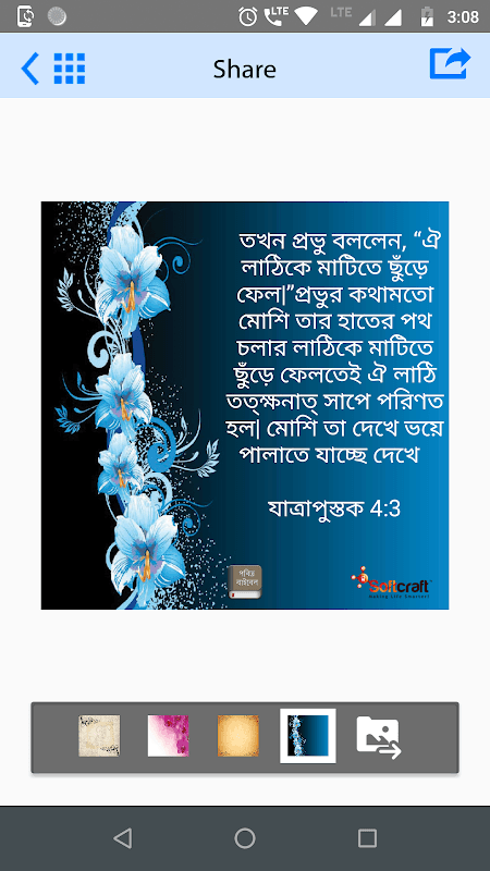 Bengali Bible screenshot 6
