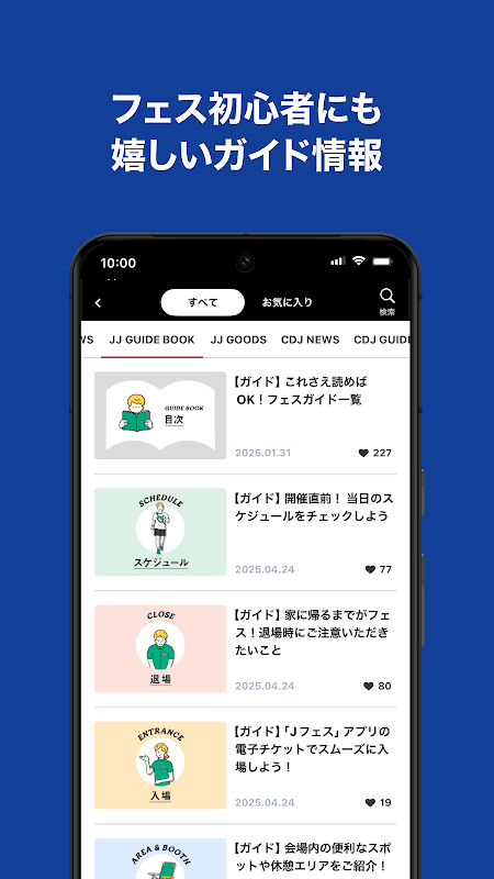 Jフェス - ロッキング・オンのフェス公式アプリ screenshot 3