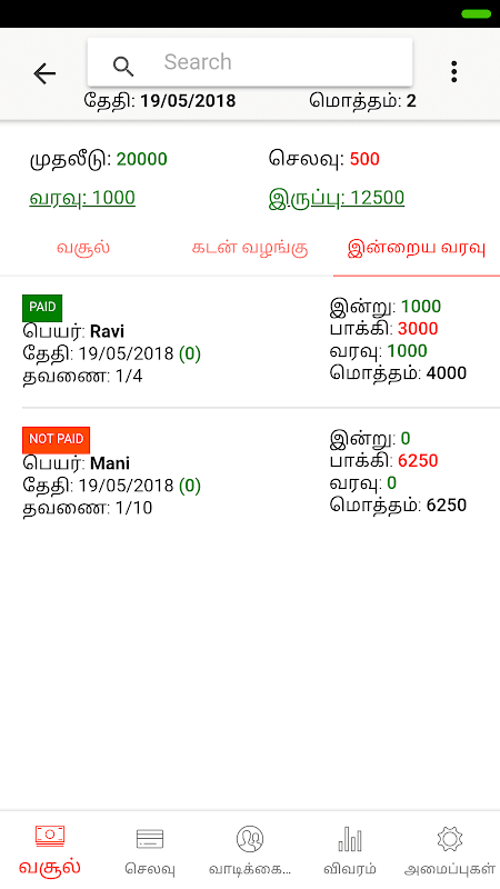 Vasool Drive Online screenshot 5