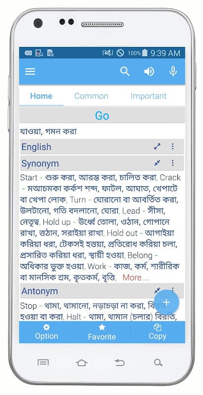 Bangla Dictionary screenshot 1