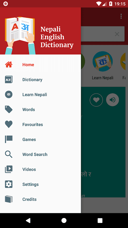 Nepali Dictionary - Offline screenshot 3