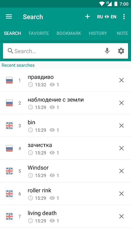 Russian-English and English-Russian dictionary screenshot 1