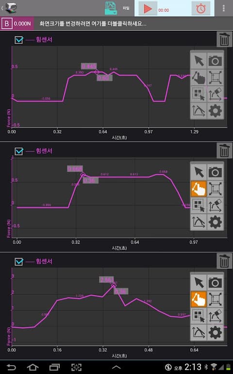 Science # screenshot 3