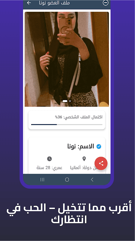 دردشاتي - تعارف شات و زواج screenshot 4