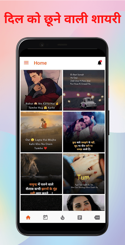 Love Shayari Hindi 2024 screenshot 1
