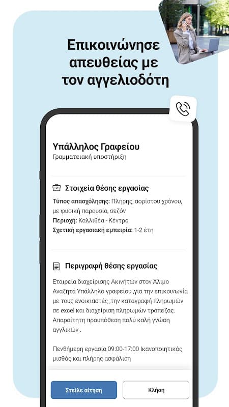 xe.gr - το νέο app από τη Χρυσή Ευκαιρία screenshot 6