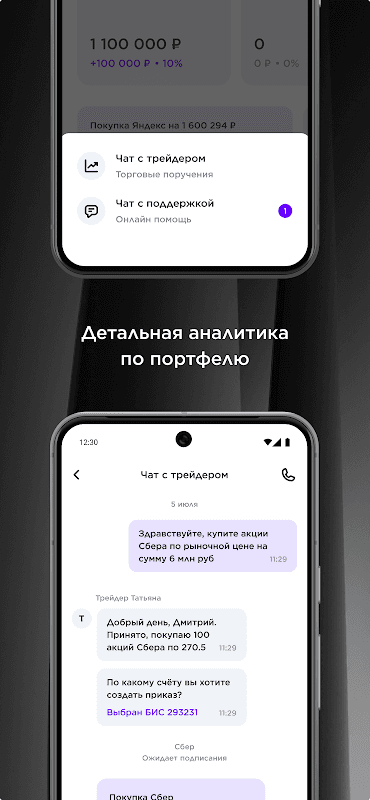ATON Line screenshot 6